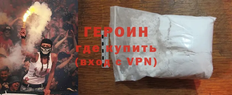 ГЕРОИН Heroin  Усть-Лабинск 