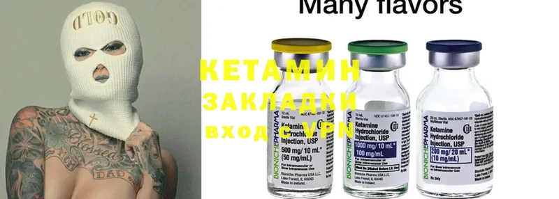 Кетамин ketamine  Усть-Лабинск 